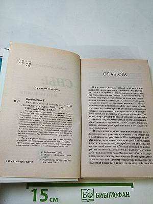 Сны: Подсказки и толкования