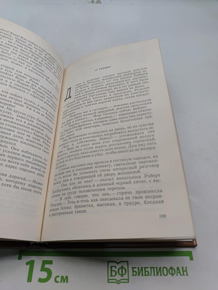 Цветы и слёзы (Под чужой волей)
