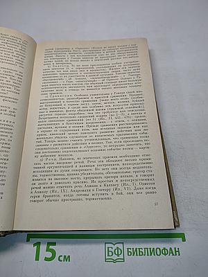 Античная литература