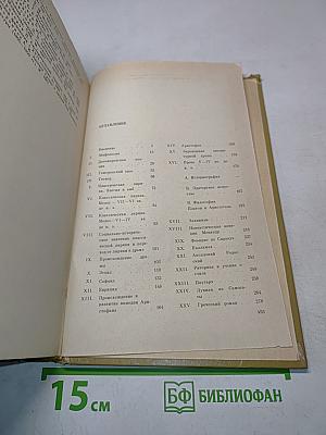 Античная литература