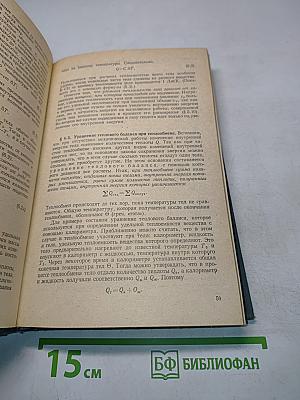 Физика для средних специальных учебных заведений
