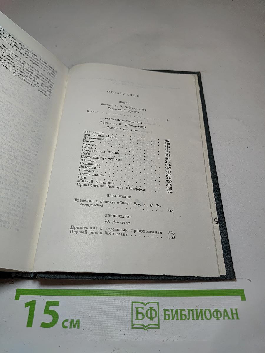 Избранные произведения