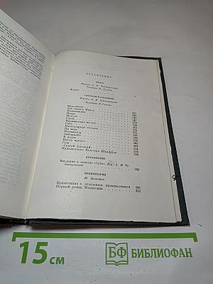Избранные произведения