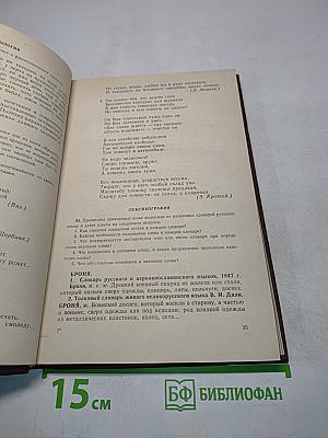 Современный русский язык. Сборник упражнений