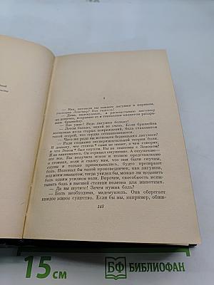 Стихотворения. Коринфская свадьба. Поэт. Тощий кот. Преступление Сильвестра Боннара. Книга моего друга. Книга о железе