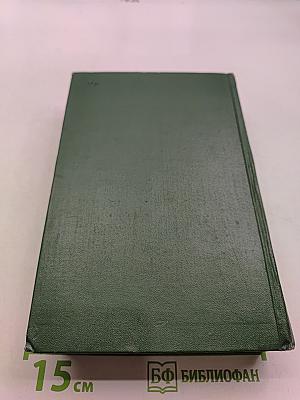 Стихотворения. Коринфская свадьба. Поэт. Тощий кот. Преступление Сильвестра Боннара. Книга моего друга. Книга о железе