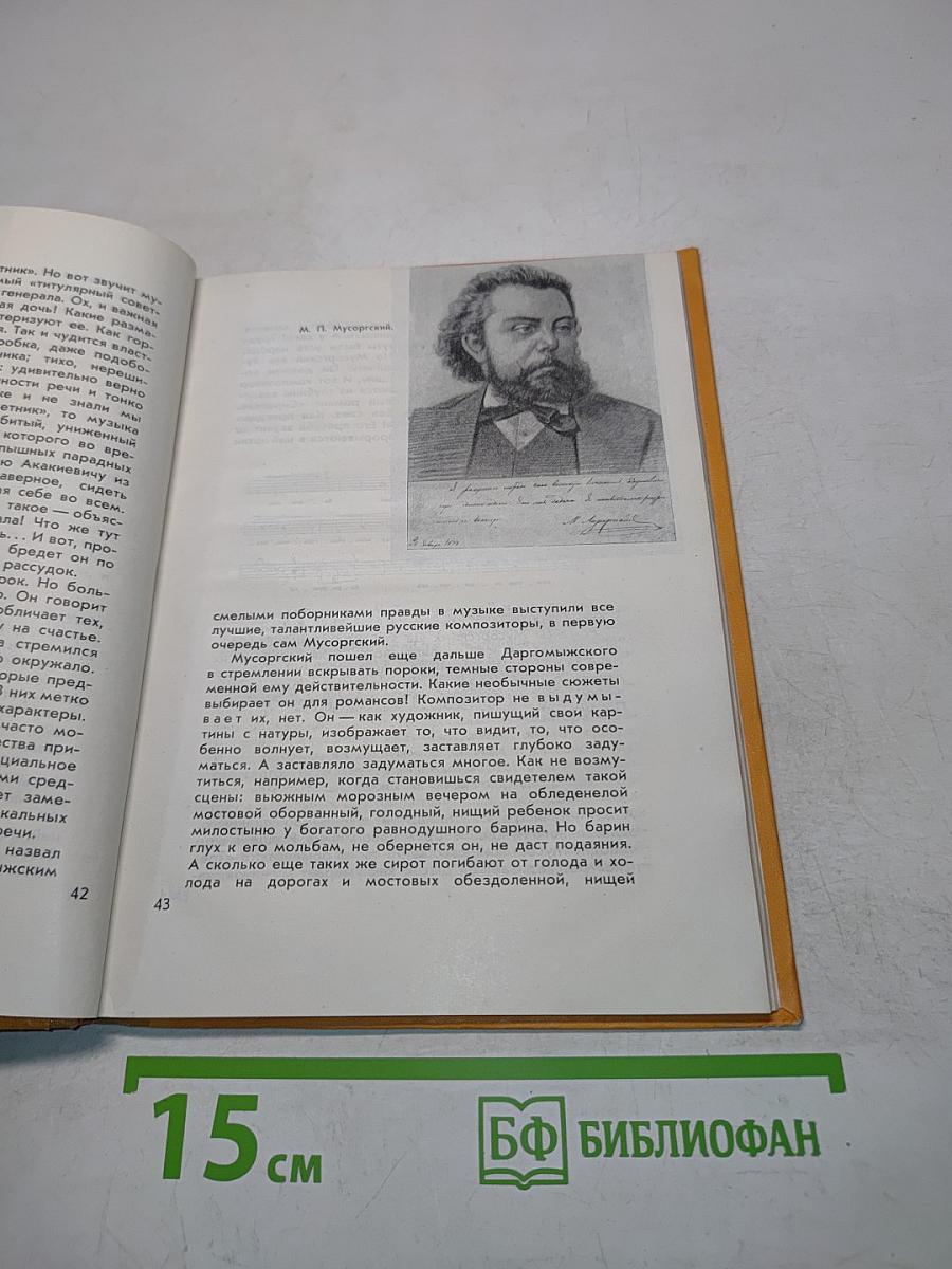 Войдемте в мир музыки