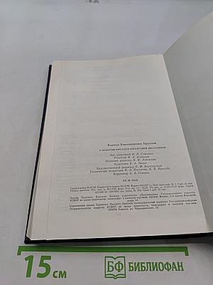 О коммунистическом воспитании школьников