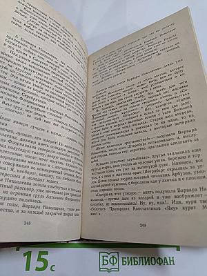 Зяблики в латах: Романы