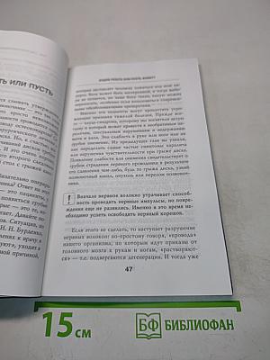 Система "Умный позвоночник"