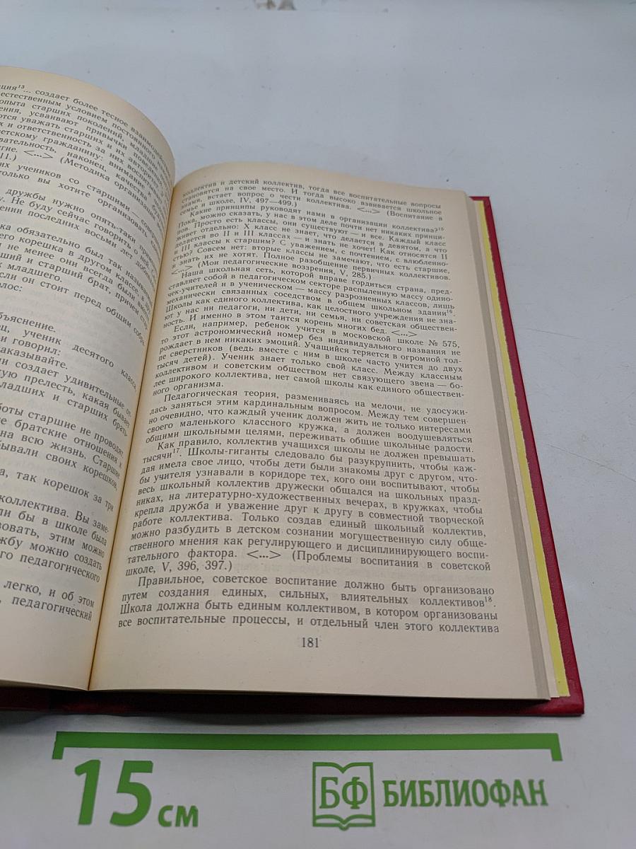 Воспитание гражданина