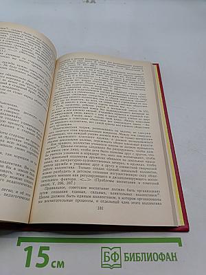 Воспитание гражданина