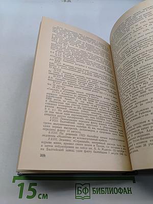 На стапелях под огнём