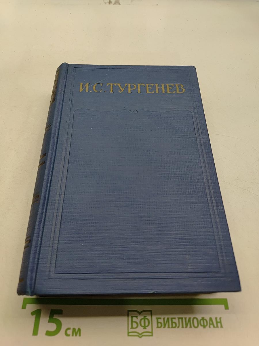 Письма. Том первый. 1831-1850