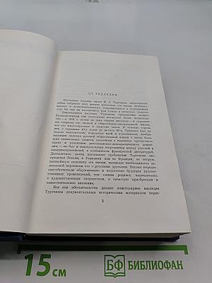 Письма. Том первый. 1831-1850