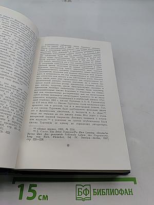 Письма. Том первый. 1831-1850