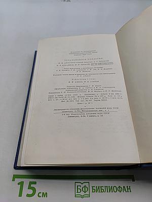 Письма. Том первый. 1831-1850