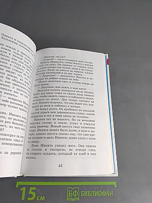 Внеклассное чтение. 3-4 классы