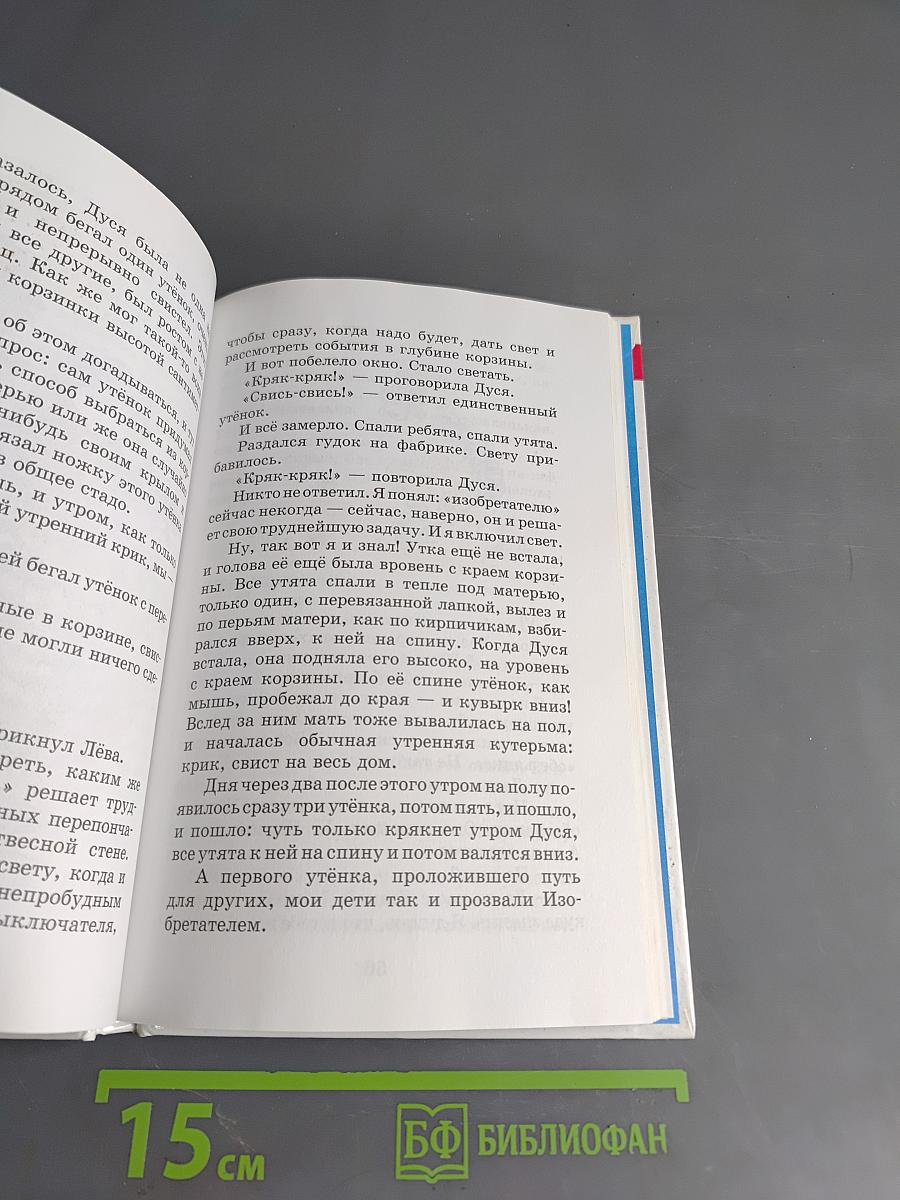 Внеклассное чтение. 3-4 классы