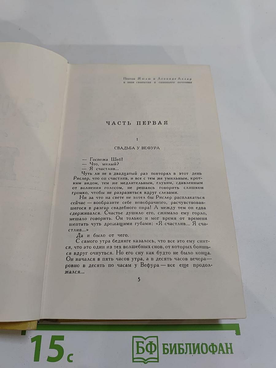 Собрание сочинений в 7 томах. Том 3