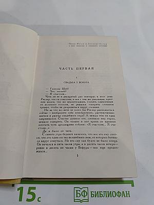 Собрание сочинений в 7 томах. Том 3