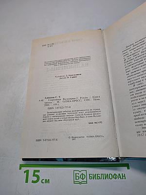 Сокровища Валькирии-2