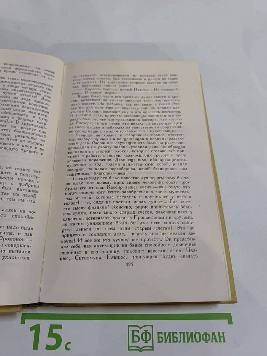 Собрание сочинений в 7 томах. Том 3