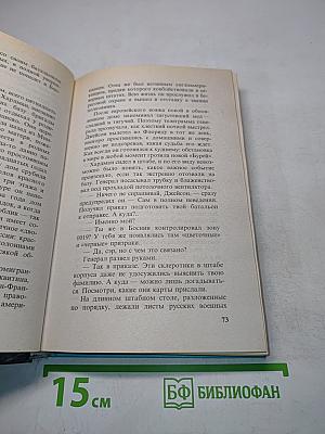 Сокровища Валькирии-2