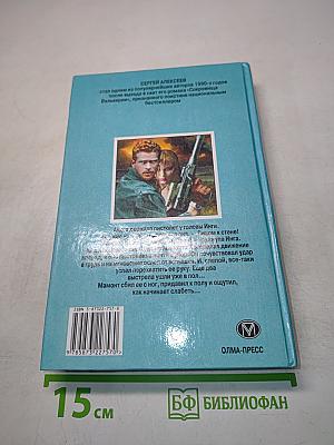 Сокровища Валькирии-2