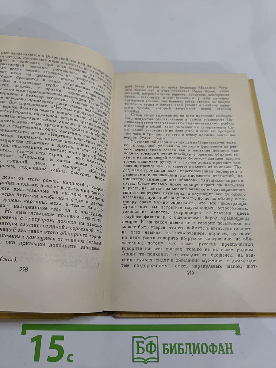 Собрание сочинений в 7 томах. Том 3