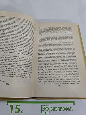 Собрание сочинений в 7 томах. Том 3