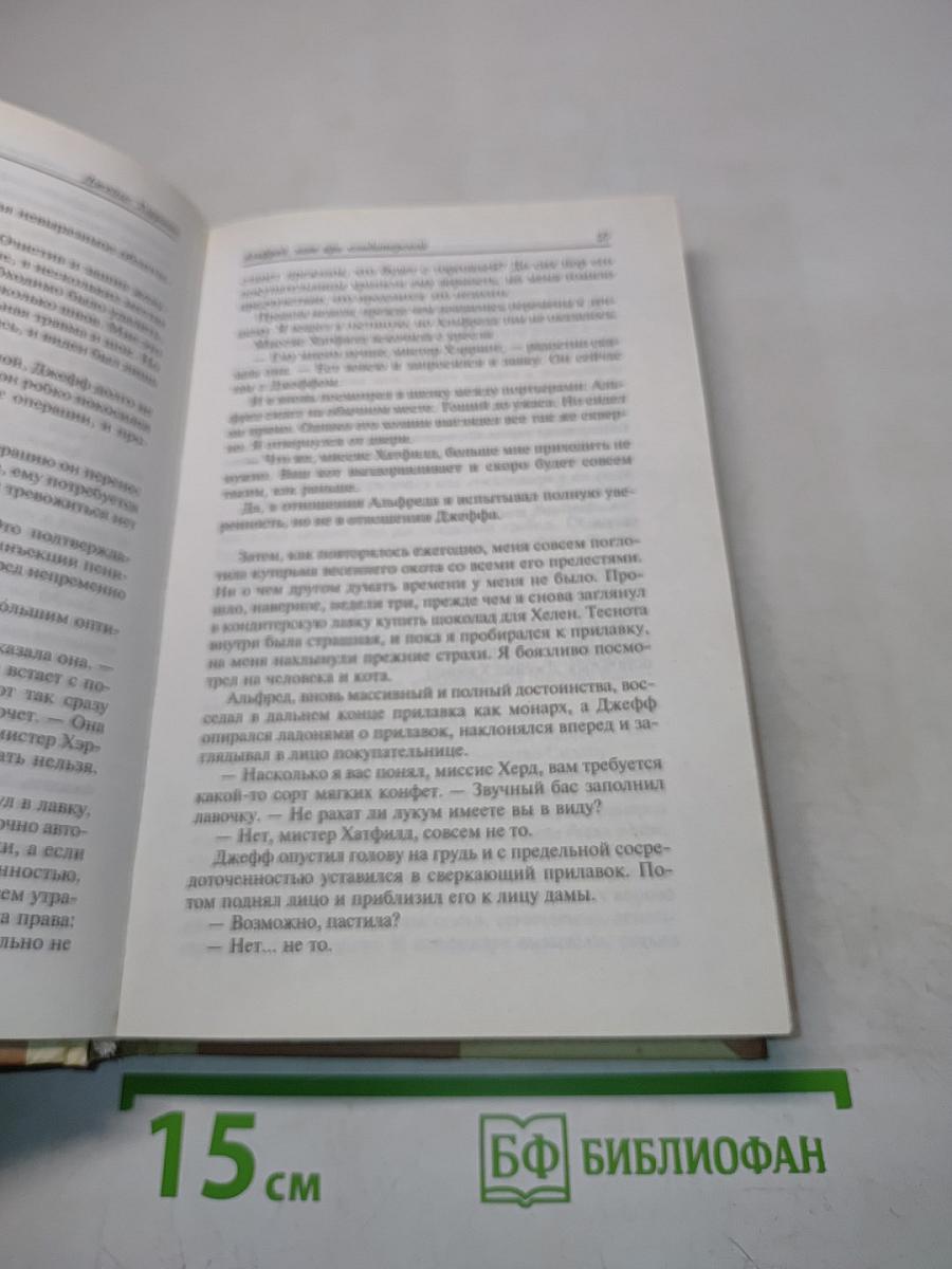 Всё живое