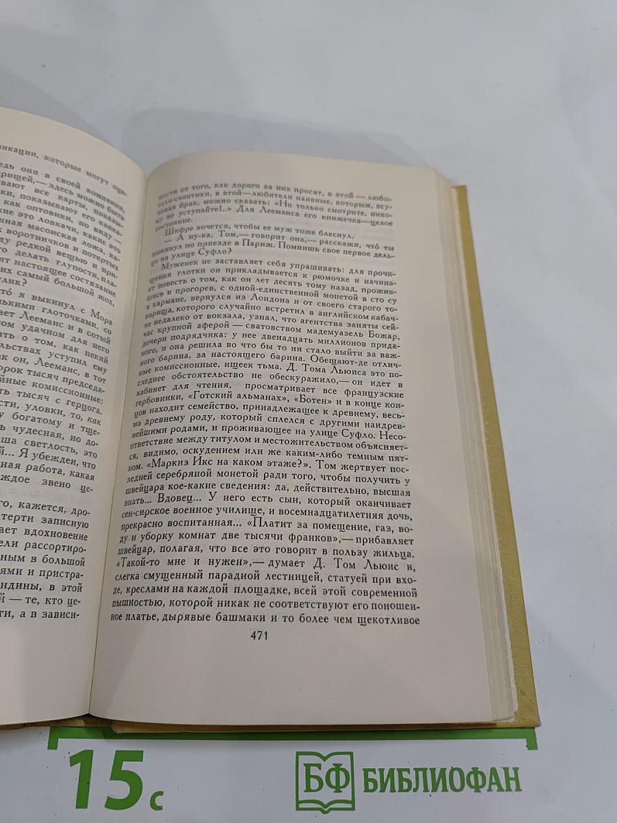 Собрание сочинений в 7 томах. Том 3