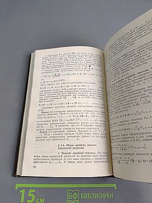 Математическая статистика