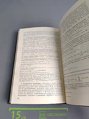 Математическая статистика