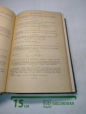 Курс дифференциального и интегрального исчисления. Том I