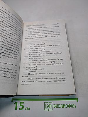 Путешествие оптимистки, или все бабы дуры