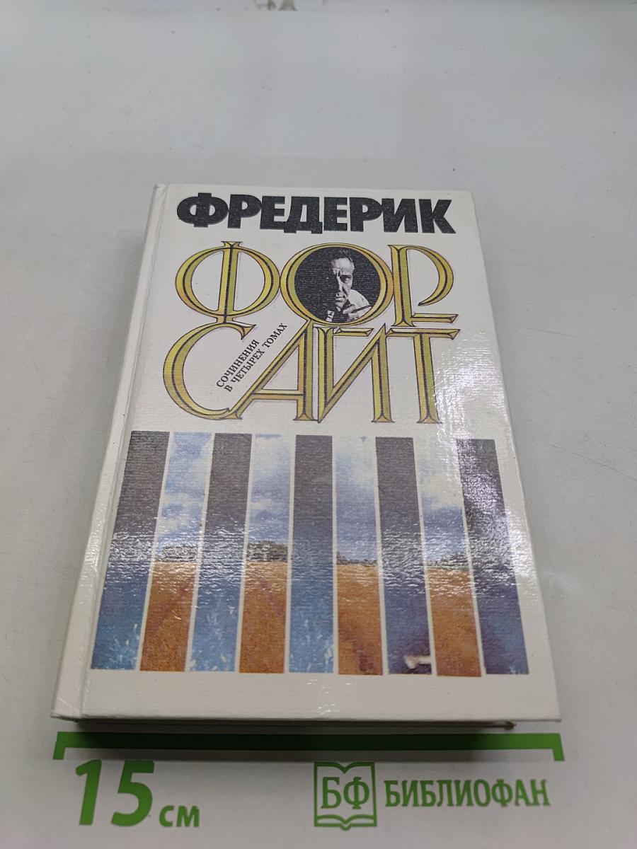 Дьявольская альтернатива. Поводырь. Том 3