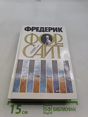 Дьявольская альтернатива. Поводырь. Том 3