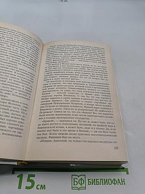 Дьявольская альтернатива. Поводырь. Том 3
