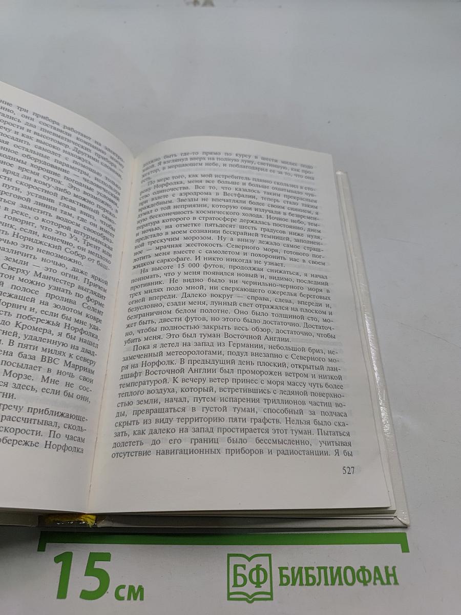 Дьявольская альтернатива. Поводырь. Том 3