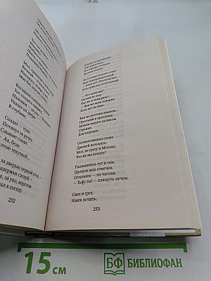 Василий Тёркин. Книга про бойца. Тёркин на том свете