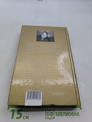 Василий Тёркин. Книга про бойца. Тёркин на том свете