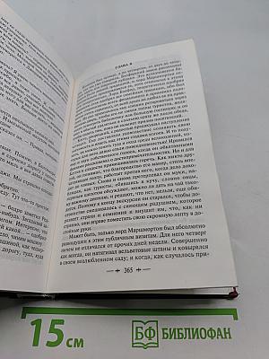 Тысяча благодарностей, Дживс