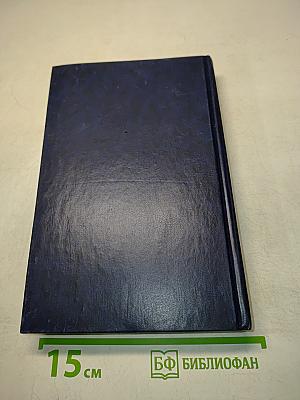 Фаворит. Книга первая. Его императрица