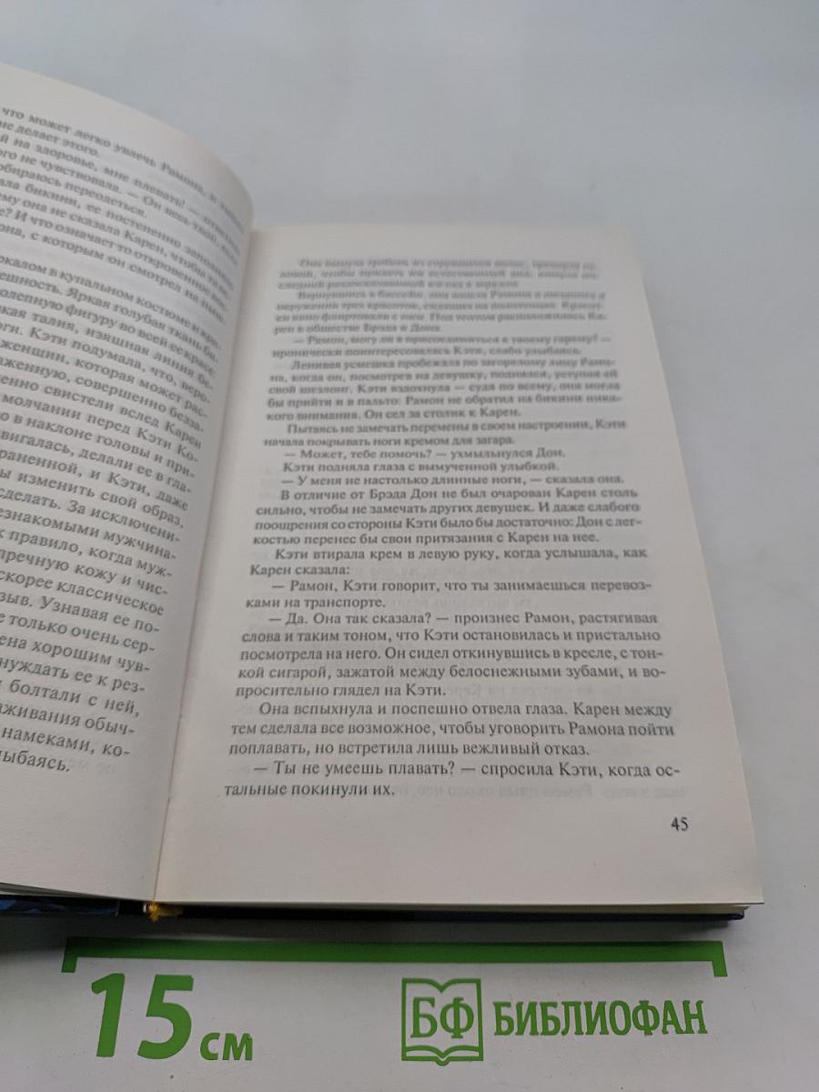 Триумф нежности