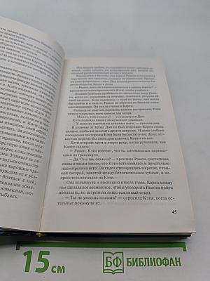 Триумф нежности