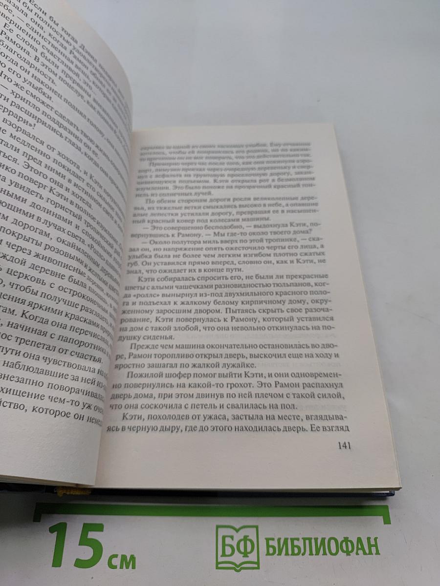 Триумф нежности