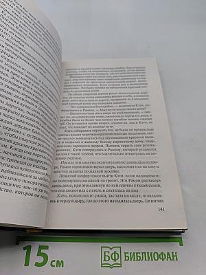 Триумф нежности