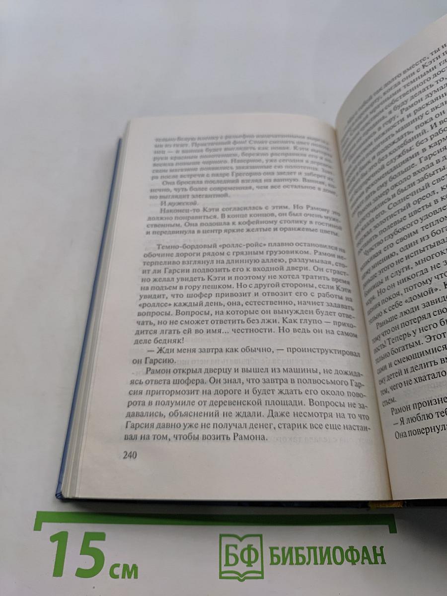 Триумф нежности